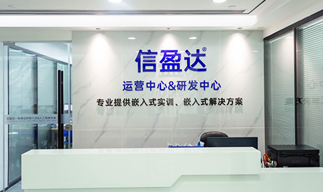 深圳总部