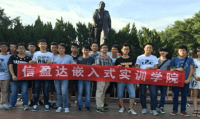信盈达嵌入式实训学员留念