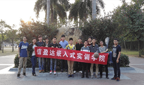 信盈达嵌入式实训学员留念