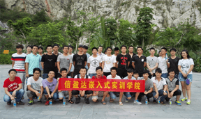 信盈达实训学员南山留念