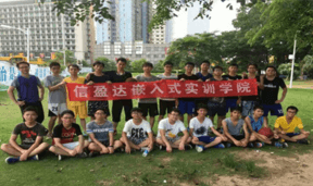 信盈达嵌入式实训学员留念