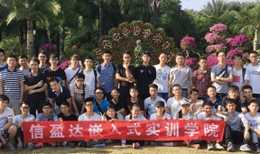 信盈达嵌入式实训学员留念