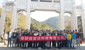 信盈达梧桐山爬行